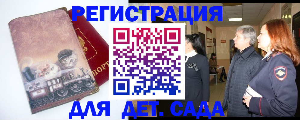 временная регистрация в Кировской области
