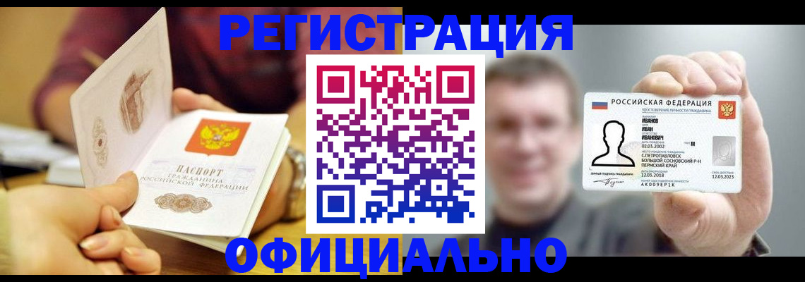 где прописаться в Кировской области