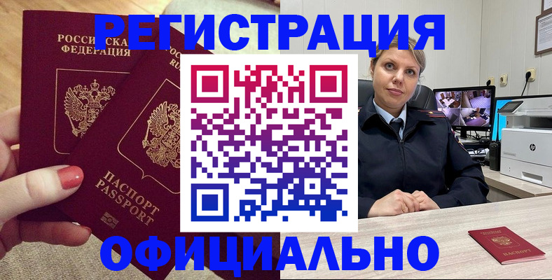 прописка для работы в Кировской области