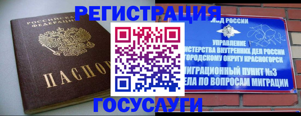 временная прописка в Кировской области