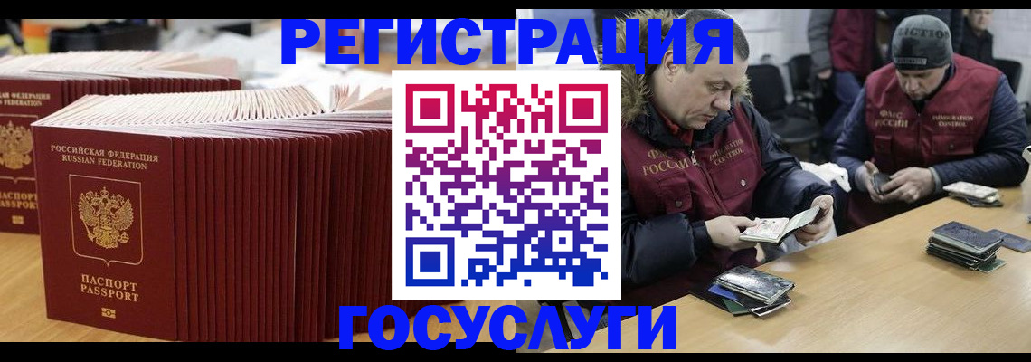 временная регистрация поиск в Кировской области